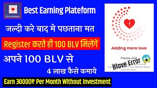 Best Online Earning Plateform | Earn 30000₹ Per Month | B Love Network Full Plan | Adding More Love screenshot 1