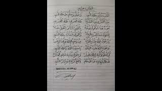 Lirik Sholawat Alqolbu Mutayyam (اَلقَلْبُ مُتَيَّمْ) -  Banjari Cover (Arinil Haq S)