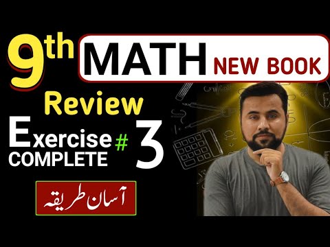 Review Exercise 3