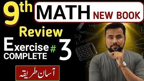Review Exercise 3 || 9th class Math 🔥 || Unit 3 Exercise 3 || New book 2025