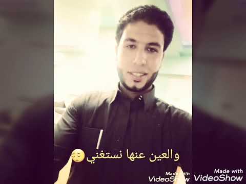 حبك ملك قلبي وعقلي لا هنت لا يوم انسيتك