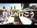 【Minecraft】クソ犬と氷河期お散歩 Part2 (氷河期生声番外編)