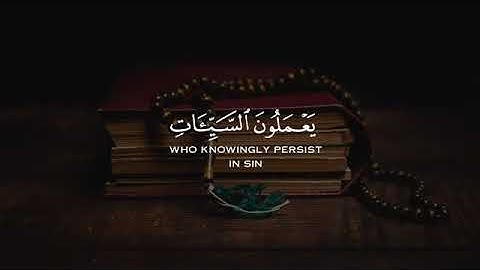 إنما الأولى على الله الذين يعملون السوء بجهالة |                   بصوت القارئ بعد الكردي 🤍🎧💙