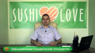 Франшиза Суши Лав Франшиза Суши Лав