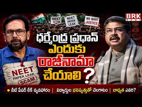 Journalist Rajendra on NEET Paper Leak Protest | @brknewsofficial