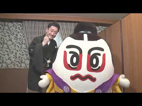 【四国こんぴら歌舞伎芝居】中村芝翫コメント動画