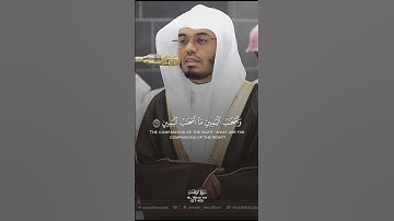 {وَأَصْحَابُ اليَمِينِ ما أَصْحَابُ اليَمِينِ} تلاوة خاشعة من سورة الواقعة لفضيلة الشيخ ياسر الدوسري
