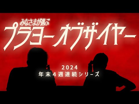 プラヨー部門] みなさまのヨーヨーオブザイヤー - YouTube