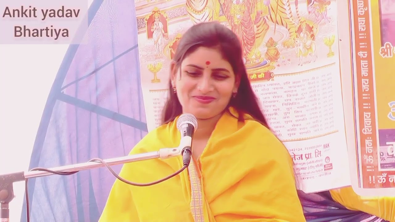 कदम के नीचे बुलाए रहे श्याम ##सपना_शास्त्री Ankit yadav bhartiya