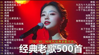 100首70、80、90年代唱遍大街小巷的歌曲今天给大家推荐70、80、90年代由台湾歌手演唱的【張宇, 蘇芮, 巫啟賢, 王傑, 邰正宵, 葉蒨文,林憶蓮】