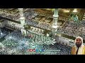المسجد النبوي الشريف سورة القلم الشيخ محمد خليل القارئ رمضان 1437 هـ 31 34