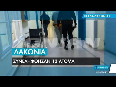 ΣΚΑΛΑ ΛΑΚΩΝΙΑΣ | Νεκρός πακιστανός σε άγρια συμπλοκή