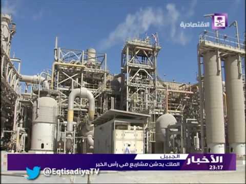 الملك يدشن مشاريع في رأس الخير