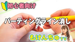 香坂きのと模型人ーもけんちゅーtv Youtube