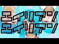 【ボカロコス】エイリアンエイリアンしてみたノーカットver.【コス踊】