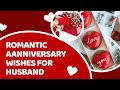 Romantic Anniversary Wishes For Husband/Anniversary Wishes For Husband