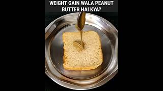 Weight Gain Wala Peanut Butter?!? | #shorts 18