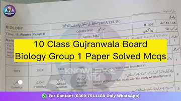 10th class Biology Gujranwala board group 1 paper 2025 solved mcqs | 10th Biology paper morning time