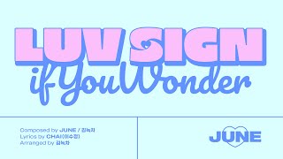 Miniatura de "[Lyrics Video] 준(JUNE) - 'If You Wonder'"