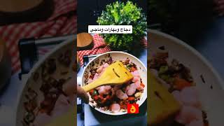 طريقة عمل صينية الدجاج بالخضار مره لذيذذذه #رمضان_كريم #رمضان #shorts #short #mrbeast