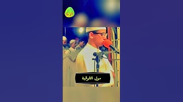 تلاوة من التراويح ل مول الفوقية قديمة تراويح مسجد الرحمة بالدراركة #المغرب #قرآن #تراويح