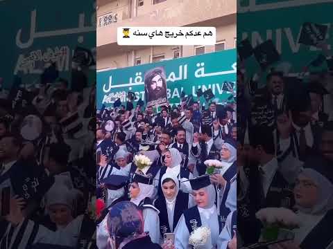 هم عدكم خريج هاي السنة احمد علي كريم اكسبلور لبيكياحسين مدارس الخليج ياحسين تخرج مدرسة