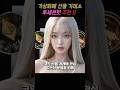 가상화폐 거래소 추천~!