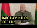 Срочно! Лукашенко сделал новое заявление и указания военным