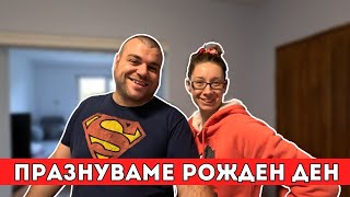 картинка: Взехме подарък за Таня | Живот на село | Milchevi BG