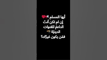 🌹يا ايها الذين امنوا اجتنبوا كثيرا من الظن ان بعض الظن اثم🌹 تلاوة خاشعة | ياسر الدوسري