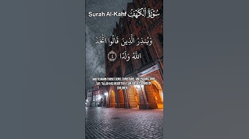 سورة الكهف Surah Al-Kahf | قرٱن | #إسلام_صبحي #اكسبلور #المصحف