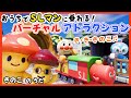 きのこ のうた|SLマンに乗って、アンパンマンたちと冒険!幼児向けライドアトラクション🍄🚂きっきっきのこ〜♪
