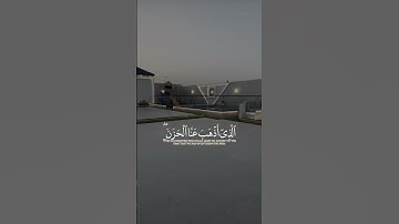 راحه نفسيه قران كريم للشيخ عبدالرحمن السديس #قران_كريم #قرآن #السديس #عبدالرحمن_السديس#اكسبلور#لايك