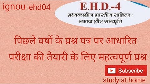 EHD 04 important questions and answers #ehd04 @study at home