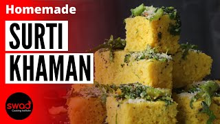 khaman | How to Make Soft and Spongy Khaman | Khaman Recipe | ખમણ બનાવવાની સરળ રીત | Tasty Recipe screenshot 4