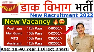 India Post Office Recruitment 2022 | Post Office Vacancy 2022 | Latest Government Job 2022 10th Pass