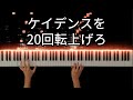 【弱虫ペダル 勝負白熱のBGM】ハイケイデンス(High Cadence) -Piano Cover-