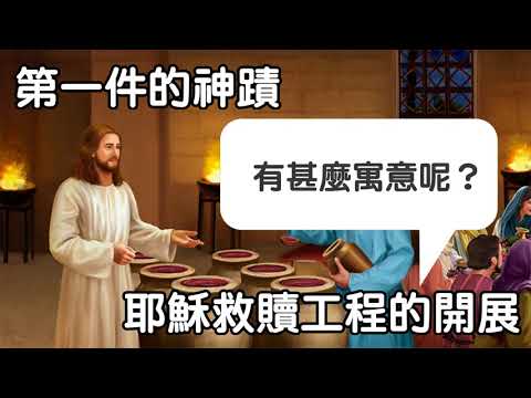 麥日強20201001（約二1—11水變酒〈二〉）