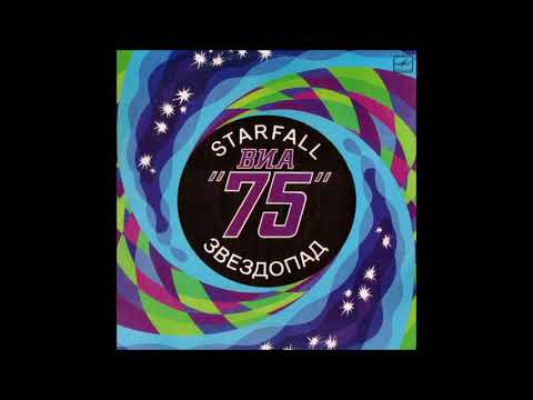 ვია 75 - ტირიფები (1983)