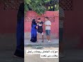 مضحك مولات الخمار ربحات راجل بغات دير التعدد مضحك مولات الخمار ربحات راجل بغات دير التعدد