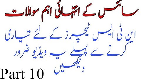 PST JEST Test Preparation - Science Important Questions - Lecture 10