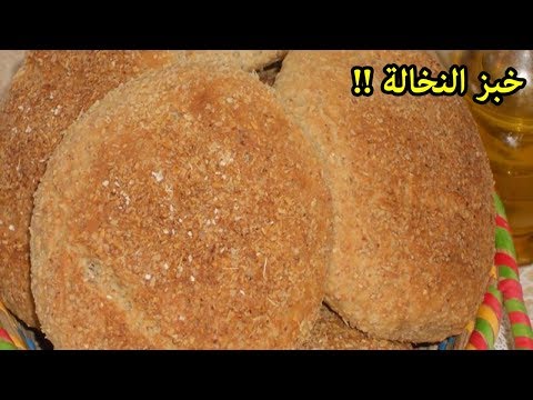 فيديو: ما هي النخالة الأكثر فائدة