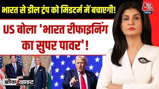 Black and White with Anjana Om Kashyap: Jamnagar रिफाइनरी में Marco Rubio की दिलचस्पी क्यों? | Trump