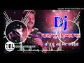 Dj Ks Diwana √√ Dj Ks Diwana Malinagar No.1 Jhan Jhan Bass Hard Dholki Mix Nata Tu Mohabbat Ka Todbu Mp3 Song