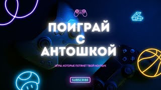 картинка: Игры РЗВРТ. All will fall | 27.09.2025