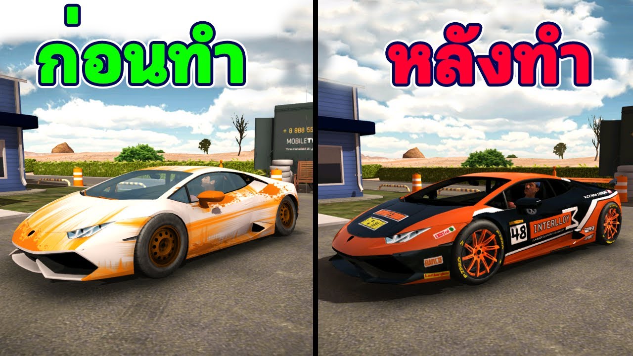 เกม รถ แข่ง แต่ง ได้  Update 2022  เปลี่ยนรถเก่า ให้เป็นรถแข่ง Lamborghini Huracan