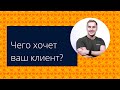 Клиентоориентированность: реальные примеры | Кузнецов Константин