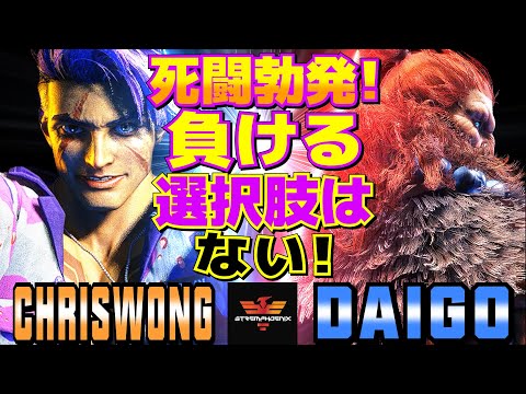 ストリートファイター6✨クリスウォン [ルーク] Vs ウメハラ [豪