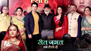 Kuch Reet Jagat Ki Aisi Hai Episode 1 Launch Event  - कुछ रीत जगत की ऐसी है | Sony TV New Serial