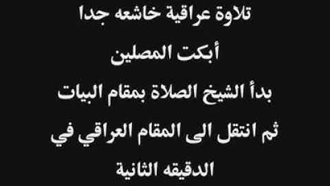 تلاوة خاشعة من سورة الملك للشيخ وديع اليمني